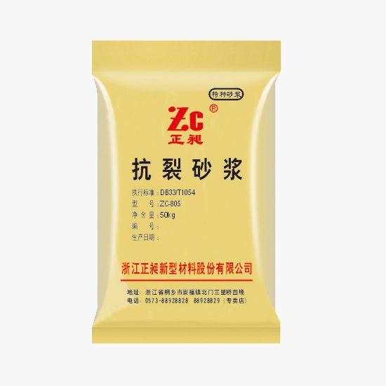 抗裂砂漿