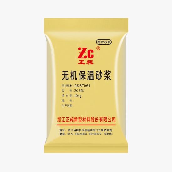 無(wú)機(jī)保溫砂漿